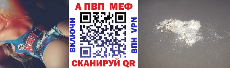 Alpha-PVP Crystall  mega tor  Плавск 