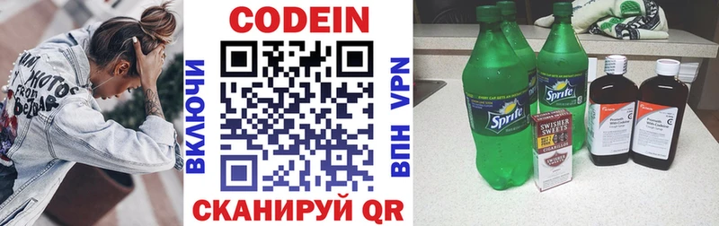 где купить наркоту  Плавск  Кодеиновый сироп Lean Purple Drank 