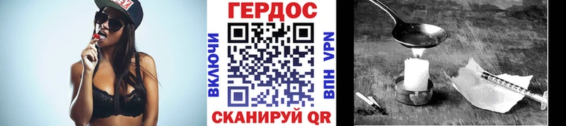Героин белый  mega вход  Плавск 