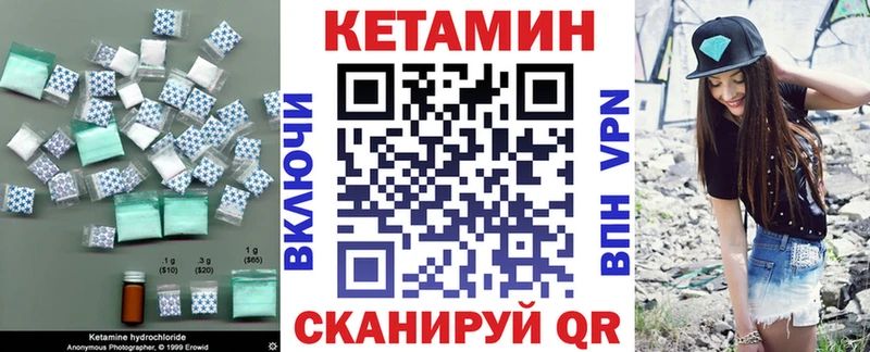 КЕТАМИН VHQ Плавск