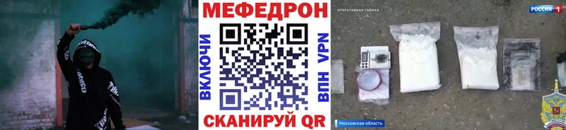 МЕФ мяу мяу  mega ТОР  Плавск  цены  