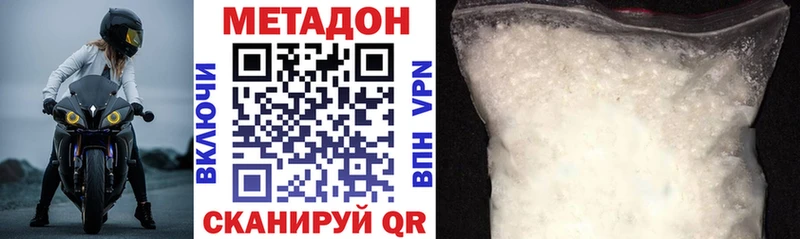 МЕТАДОН VHQ  Плавск 