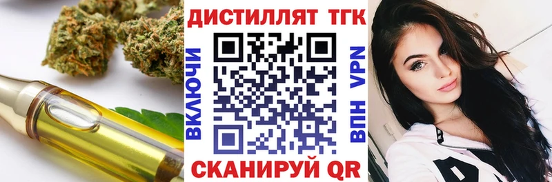 сколько стоит  Плавск  ТГК концентрат 